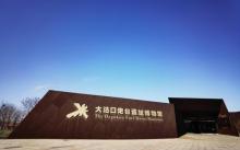 大沽口炮台遗址12