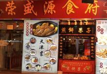 南市食品街13