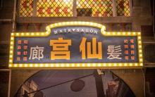 张学良故居12