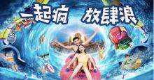 天津欢乐谷4