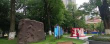 石子山社区体育文化公园2