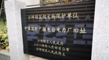 中国国际广播电台电力厂旧址1