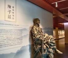 陈子庄艺术陈列馆1