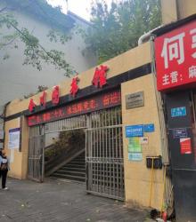 合川图书馆1