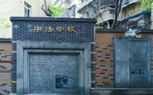 中华全国文艺界抗敌协会旧址3