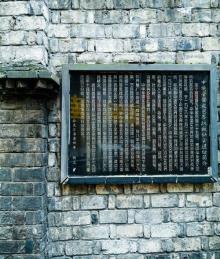 中华全国文艺界抗敌协会旧址1