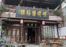 峡砚博物馆19