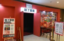 知了喜剧脱口秀8