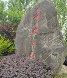 义渡公园7