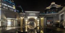 映月池2