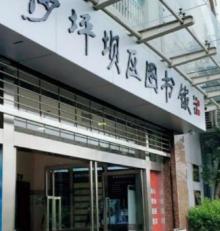 沙坪坝区图书馆4