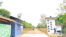 朗山慢时光田园22
