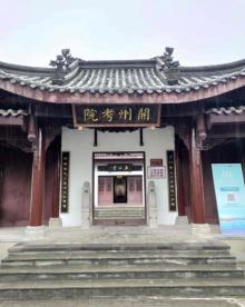 开州考院10