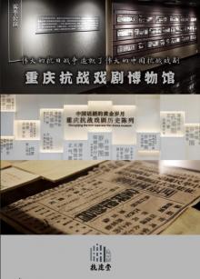 抗建堂剧场13