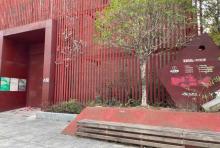 重庆市工笔画学会美术馆1