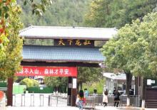 龙缸国家地质公园博物馆4