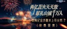 奥陶纪金沙滩1