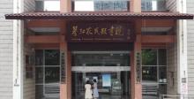 綦江农民版画院1