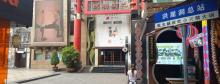 巴渝剧院1