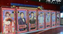 原声社脱口秀剧场-观音桥万达影院店6