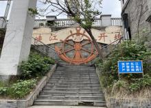 峡江开埠2