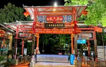 开州盛山植物园4