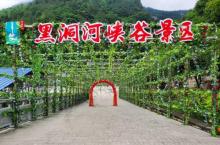 黑洞河漂流4