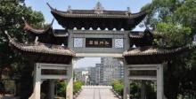 翠屏山公园3