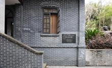 老舍旧居4