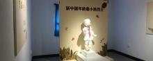 小萝卜头被害处1