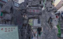 老龙洞4