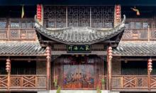 重庆市梁平区百里竹海-蝴蝶谷3