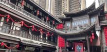 王家大院4