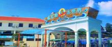 威尼斯水上乐园1