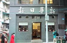 新华日报营业部旧址5