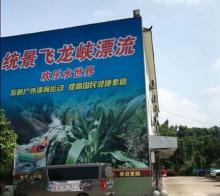 重庆渝北统景飞龙峡漂流2