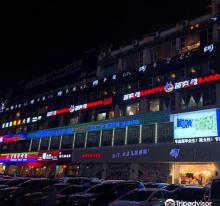 重庆万州区高笋塘广场步行街1