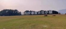 北纬29°山地星空露营公园谷屿野精致露营地1