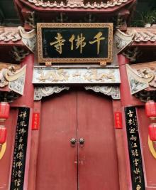 千佛寺6