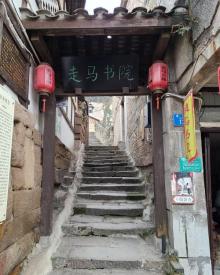 走马古镇8