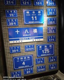 十八梯记忆馆8