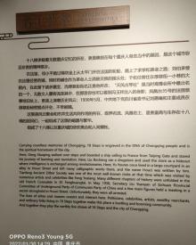 十八梯记忆馆6