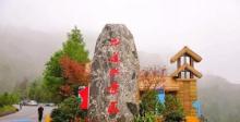 九道水景区5