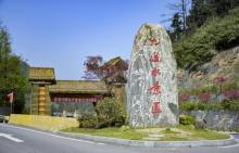 九道水景区4