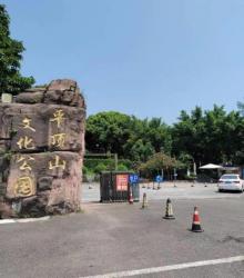平顶山文化公园1