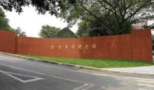 重庆红岩革命历史博物馆2