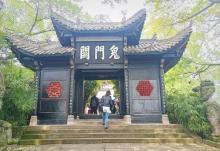 鬼门关2