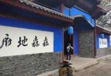 鬼门关3