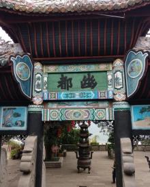 鬼门关5