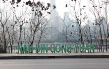 南滨公园14